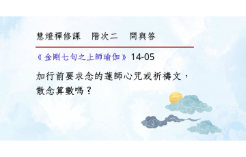 問與答-階次二14-05.png