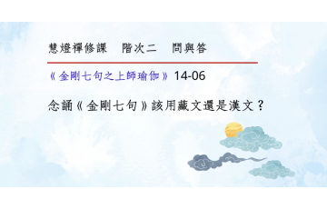 問與答-階次二14-06.png