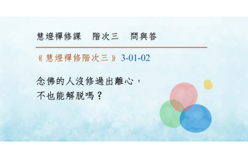 問與答-階次三1-02.png
