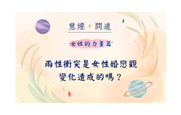 慧影-女性的力量篇02.png