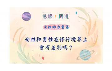 慧影-女性的力量篇07.png