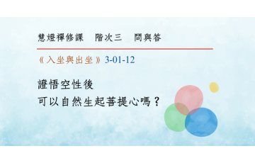 問與答-階次三1-12.png