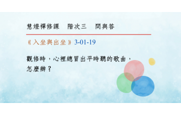 問與答-階次三1-19.png