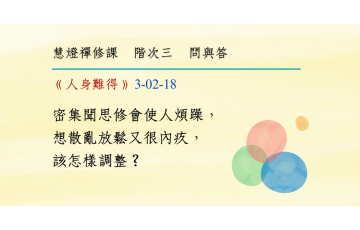 問與答-階次三2-18.png