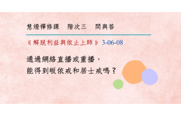 問與答-階次三6-08.png