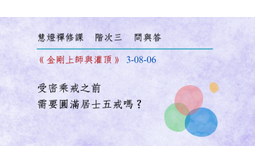 問與答-階次三8-06.png