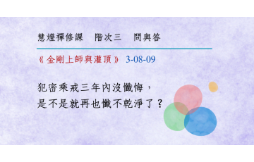 問與答-階次三8-09.png