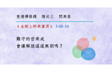 問與答-階次三8-10.png