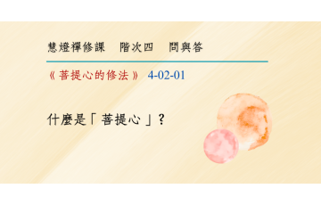 問與答-階次四2-01.png