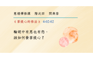 問與答-階次四2-02.png