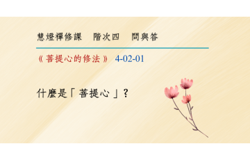 問與答-階次四2-01.png
