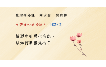 問與答-階次四2-02.png