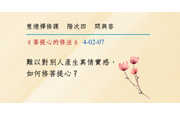 問與答-階次四2-07.png