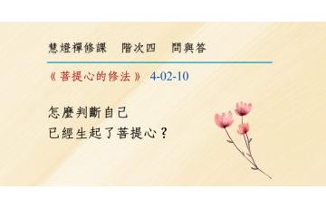 問與答-階次四2-10.png