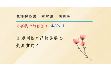 問與答-階次四2-11.png