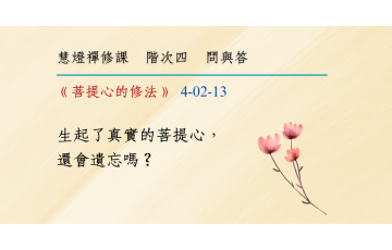 問與答-階次四2-13.png