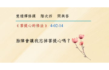 問與答-階次四2-14.png