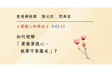 問與答-階次四2-15.png