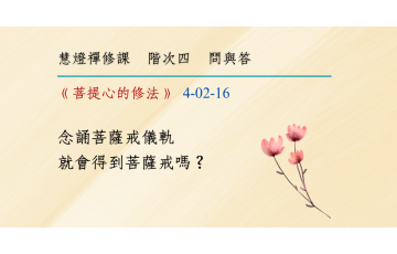 問與答-階次四2-16.png