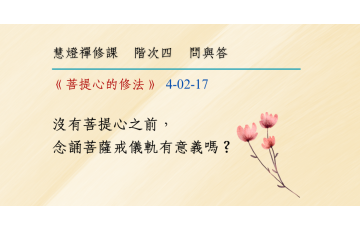 問與答-階次四2-17.png