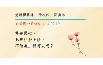 問與答-階次四2-19.png
