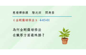 問與答-階次四3-01.png