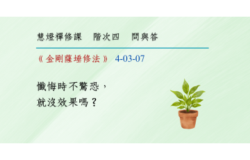 問與答-階次四3-07.png