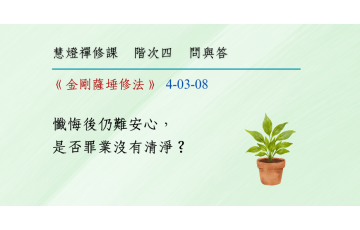 問與答-階次四3-08.png