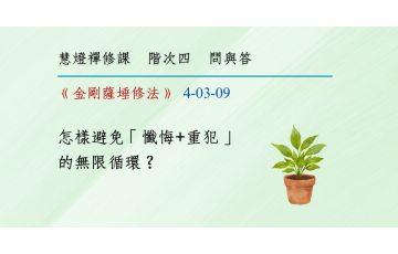 問與答-階次四3-09.png