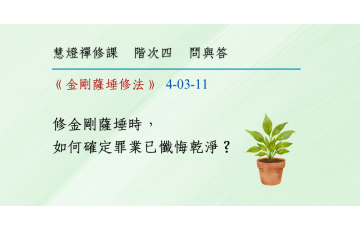 問與答-階次四3-11.png