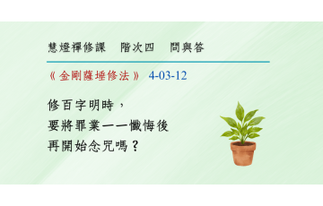 問與答-階次四3-12.png