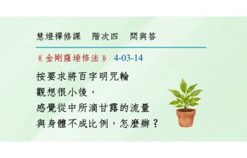 問與答-階次四3-14.png
