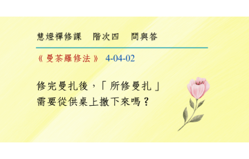 問與答-階次四4-02.png