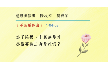 問與答-階次四4-03.png