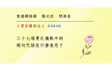 問與答-階次四4-04.png