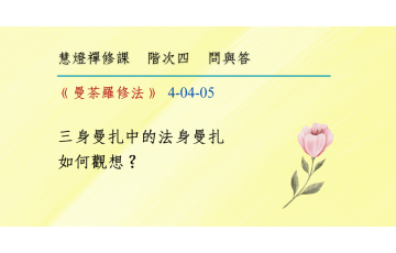 問與答-階次四4-05.png