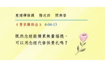 問與答-階次四4-13.png