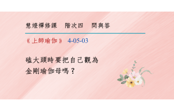 問與答-階次四5-03.png