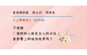 問與答-階次四5-04.png